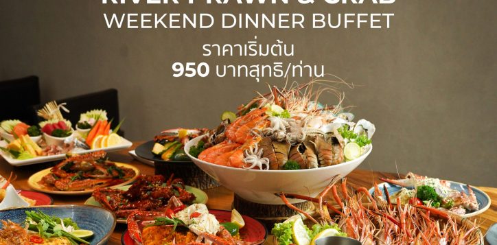 river-prawn-and-crab-10-2